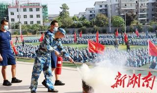 湖南卫视消防开学第一课直播