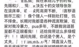 女子举报50岁民警丈夫出轨