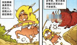 半人马酋长出装顺序