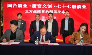 国台酒业集团股份有限公司