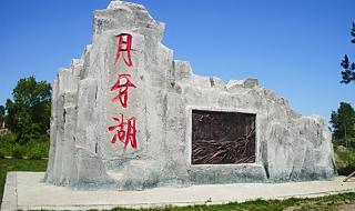 佳木斯旅游学校贴吧